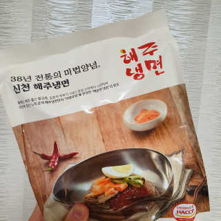 [해주냉면] 신천맛집 매운 비빔냉면 2인분 + 무절임 — 2.5점을 준 리뷰어가 2020년 5월 올린 사용 사진