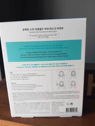 로벡틴 닥터 마스크 아쿠아 — 5점을 준 리뷰어가 2020년 4월 올린 사용 사진