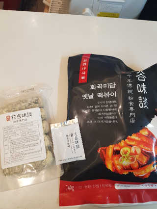 화곡미담 옛날 떡볶이 — 5점을 준 리뷰어가 2020년 5월 올린 사용 사진