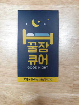 조은약초 꿀잠큐어 제주 감태추출물 감태정 600mg — 4점을 준 리뷰어가 2020년 5월 올린 사용 사진