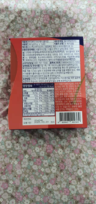 서울약사신협_쁘띠쁘띠타트체리콜라겐_20g x 14포 — 5점을 준 리뷰어가 2020년 12월 올린 사용 사진