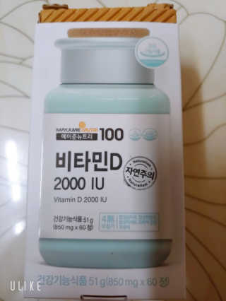 메이준뉴트리100 비타민D 2000IU — 5점을 준 리뷰어가 2020년 4월 올린 사용 사진
