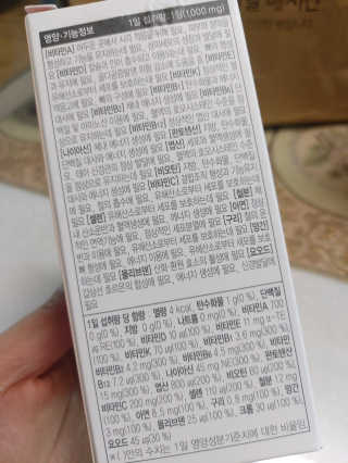 JW중외제약 마이코드 멀티비타민미네랄 포 우먼 — 5점을 준 리뷰어가 2020년 9월 올린 사용 사진