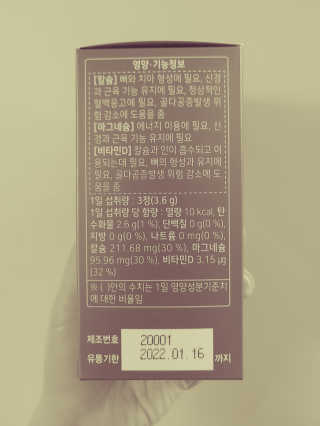 로그네이처 로그 뼈마디 칼마디 — 4점을 준 리뷰어가 2020년 4월 올린 사용 사진