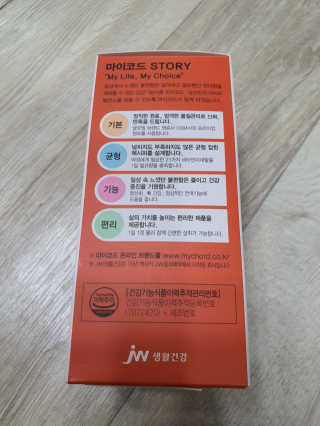JW중외제약 마이코드 멀티비타민미네랄 포 우먼 — 5점을 준 리뷰어가 2020년 8월 올린 사용 사진