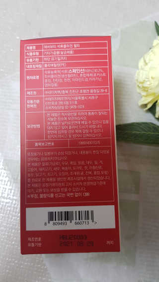 365더건강 에버뷰티 석류콜라겐 젤리 — 5점을 준 리뷰어가 2020년 8월 올린 사용 사진
