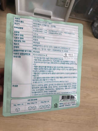 My Pet Care 천연단백질 눈건강에 개좋아 — 5점을 준 리뷰어가 2020년 11월 올린 사용 사진