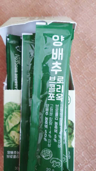 조은약초 국산 양배추즙 양배추 브로콜리 젤리 15포 x 1박스 — 5점을 준 리뷰어가 2020년 8월 올린 사용 사진