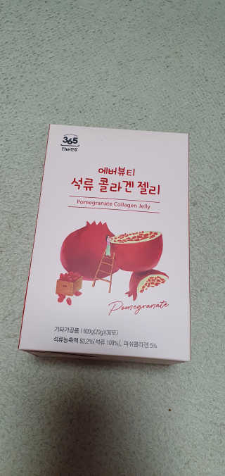 365더건강 에버뷰티 석류콜라겐 젤리 — 5점을 준 리뷰어가 2020년 6월 올린 사용 사진