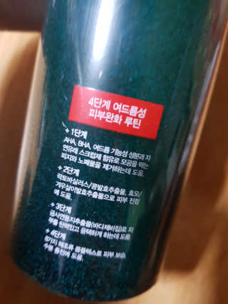 다슈코리아 다슈 데일리 아크네 릴렉스 바디워시 500ml — 5점을 준 리뷰어가 2020년 8월 올린 사용 사진
