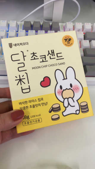 네이처오다 달칩 초코샌드 — 3.5점을 준 리뷰어가 2020년 10월 올린 사용 사진