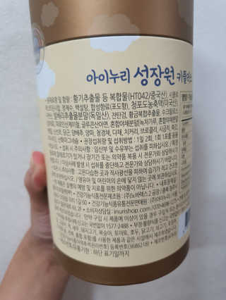 아이누리 성장원 키플러스 30포 / 15일분 — 5점을 준 리뷰어가 2020년 8월 올린 사용 사진