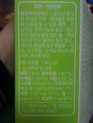 로그네이처 로그 실버 신바이오틱스 — 5점을 준 리뷰어가 2020년 6월 올린 사용 사진
