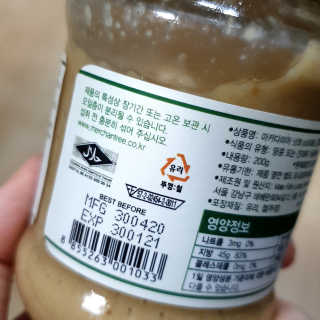도이퉁 마카다미아 스프레드 200g 오리지널 초콜릿 — 4점을 준 리뷰어가 2020년 11월 올린 사용 사진