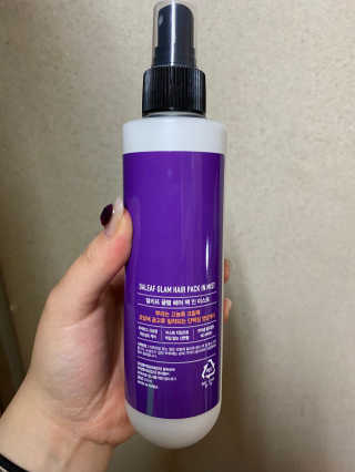 달리프 글램 헤어팩 인미스트 200ml — 4.5점을 준 리뷰어가 2020년 11월 올린 사용 사진