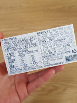 동성제약_바이오가이아_아토24 바이오가이아 D3츄어블정 30정 — 5점을 준 리뷰어가 2020년 6월 올린 사용 사진