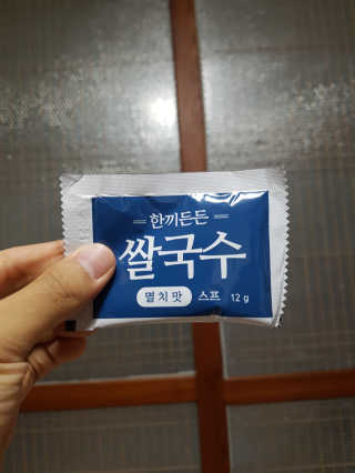 [네이처빌] 우리쌀로 만든 글루텐프리 컵쌀국수 — 5점을 준 리뷰어가 2020년 11월 올린 사용 사진