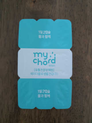 JW중외제약 마이코드 알티지 오메가3 1000 mg — 5점을 준 리뷰어가 2020년 9월 올린 사용 사진