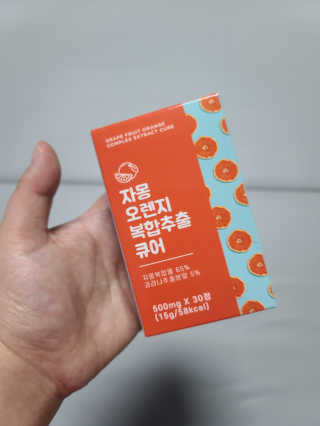 조은약초 자몽 오렌지 복합물 추출물 과라나 나린진 큐어 — 3.5점을 준 리뷰어가 2020년 5월 올린 사용 사진