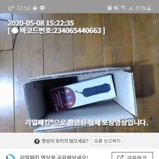 세비즈 무선 블루투스 방수 스피커 BS-OUTDOOR10W — 5점을 준 리뷰어가 2020년 5월 올린 사용 사진