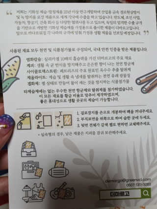 더조은집 [더마르고] 기화성 항균 젤리 제습팩 — 5점을 준 리뷰어가 2020년 8월 올린 사용 사진