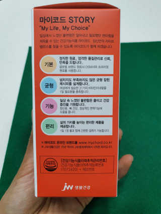 JW중외제약 마이코드 멀티비타민미네랄 포 우먼 — 5점을 준 리뷰어가 2020년 8월 올린 사용 사진