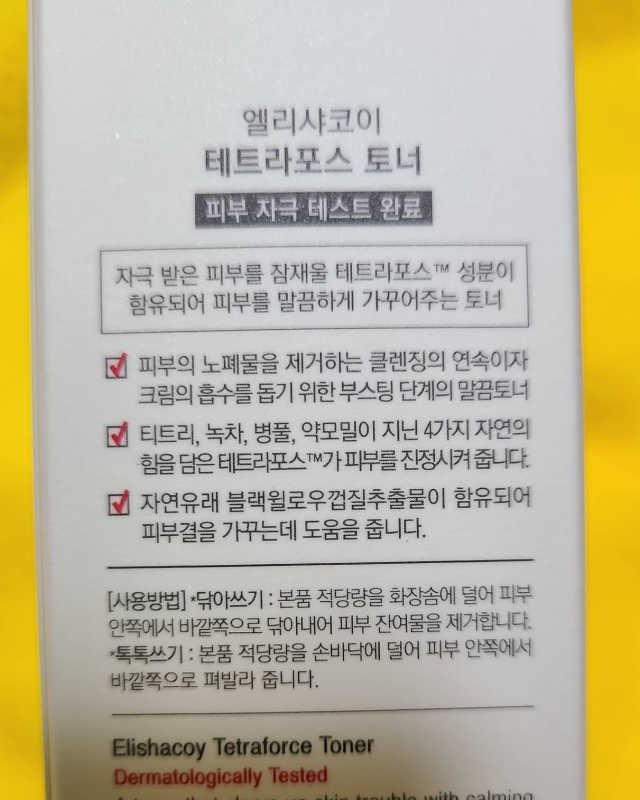 비타브리드 스칼프 샴푸 플러스 리뷰 사진