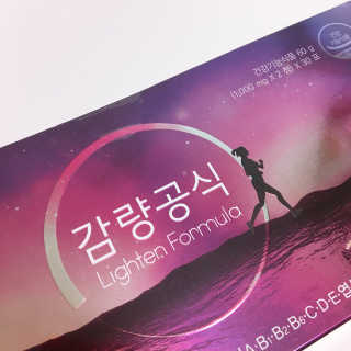 [감량공식] 다이어트 건강기능식품 신규 캠페인 — 5점을 준 리뷰어가 2020년 4월 올린 사용 사진