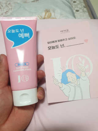 IO 아이오 오늘도 넌 예뻐 - 데일리딥 클렌징폼 — 5점을 준 리뷰어가 2020년 10월 올린 사용 사진