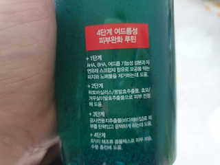 다슈코리아 다슈 데일리 아크네 릴렉스 바디워시 500ml — 5점을 준 리뷰어가 2020년 9월 올린 사용 사진