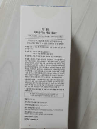 뷰니오 더마플러스 카밍 에멀전200ml — 5점을 준 리뷰어가 2020년 11월 올린 사용 사진