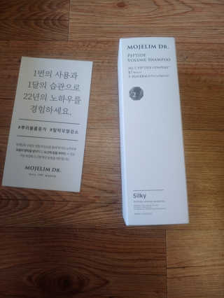 모제림닥터 펩타이드 실키 볼륨 샴푸 — 5점을 준 리뷰어가 2020년 10월 올린 사용 사진