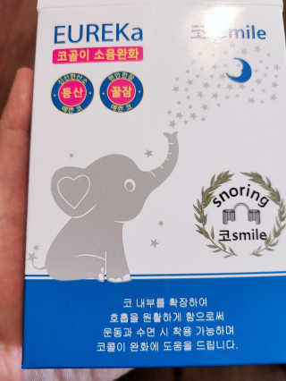 풋테크 코가 뻥 코스마일 1개입 — 5점을 준 리뷰어가 2020년 12월 올린 사용 사진