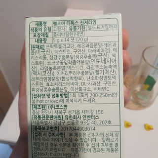 멜로아티톡스 애플비트, 진저라임 상큼하게 가벼워질 땐 멜로아티톡스 애플비트 진저라임 — 5점을 준 리뷰어가 2020년 5월 올린 사용 사진