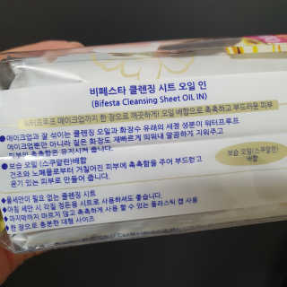 SPF50 PA++++ 선크림까지 완벽하게, 비페스타 2종 — 5점을 준 리뷰어가 2020년 5월 올린 사용 사진