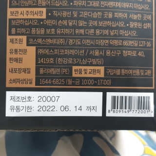 [시즌6] 이경제 더힘찬녹용 1개월분 — 5점을 준 리뷰어가 2020년 7월 올린 사용 사진
