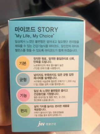 JW중외제약 마이코드 알티지 오메가3 1000 mg — 5점을 준 리뷰어가 2020년 8월 올린 사용 사진