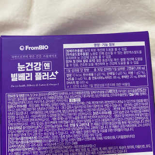 프롬바이오 피곤한 눈엔 눈건강엔 빌베리 플러스 1개월 — 5점을 준 리뷰어가 2020년 4월 올린 사용 사진