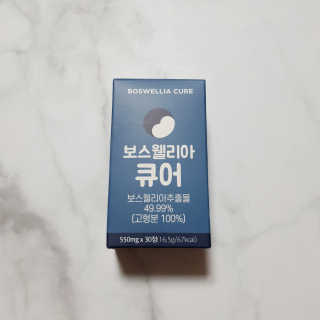 조은약초 보스웰리아 캡슐 큐어 보스웰릭산 30정 — 5점을 준 리뷰어가 2020년 6월 올린 사용 사진