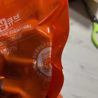 [아침몰] 바로 먹는 실온보관 닭가슴살 소시지 큐브 5팩 — 3점을 준 리뷰어가 2020년 10월 올린 사용 사진