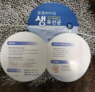 서울약사신협_프로바이오생유산균_2.5G x 100포 — 5점을 준 리뷰어가 2020년 4월 올린 사용 사진