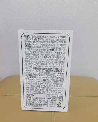 유유네이처 머빈스 젤리 레드비트 콜라겐 — 5점을 준 리뷰어가 2020년 7월 올린 사용 사진