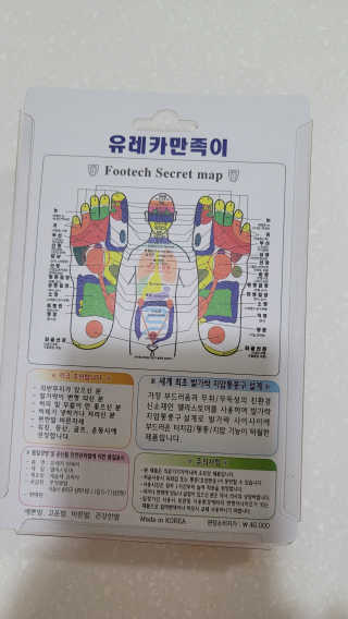 풋테크 유레카 만족이 — 5점을 준 리뷰어가 2020년 11월 올린 사용 사진