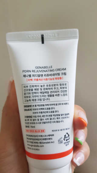 제나벨 피디알앤 재생크림 70ml — 5점을 준 리뷰어가 2020년 6월 올린 사용 사진