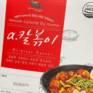 (주)어메이징팩토리 a.칼볶이 — 5점을 준 리뷰어가 2021년 9월 올린 사용 사진