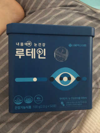 서울약사신협_내몸애눈건강루테인_2g x 50포 — 4.5점을 준 리뷰어가 2020년 5월 올린 사용 사진