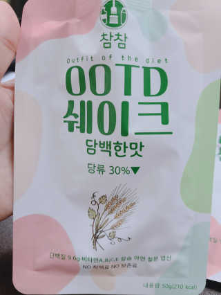 [꾸콤] 참참 OOTD쉐이크 담백한 일주일세트 50g x 5 — 5점을 준 리뷰어가 2020년 9월 올린 사용 사진