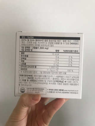 JW중외제약 마이코드 알티지 오메가3 1000 mg — 5점을 준 리뷰어가 2020년 7월 올린 사용 사진