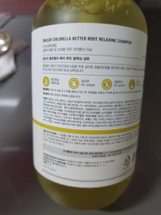 달리프 클로렐라 베러 루트 릴렉싱 샴푸 500ml — 5점을 준 리뷰어가 2020년 9월 올린 사용 사진