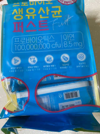 헬스업 핼스업 프로바이오 생유산균 퍼스트 — 4점을 준 리뷰어가 2020년 10월 올린 사용 사진